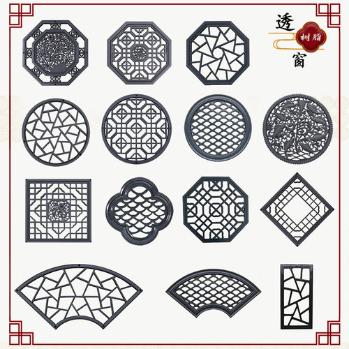 金辉墙面中式透窗挂件装饰件复古