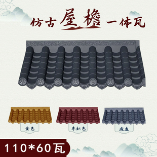 110*60cm中式古建塑料雨搭防水房檐装饰仿小青瓦防晒仿古瓦一体瓦