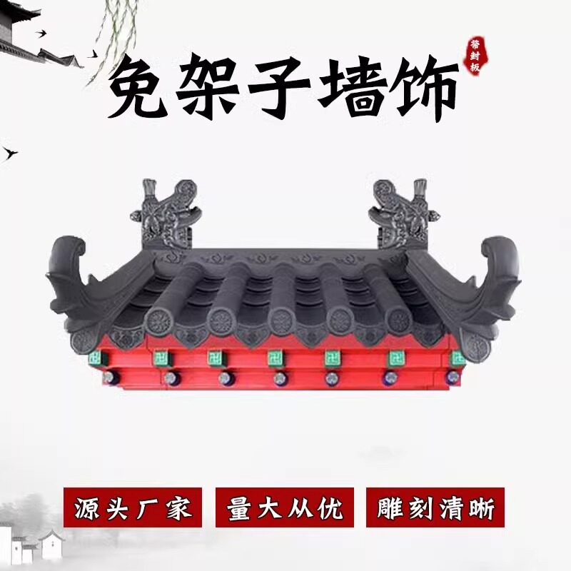 金辉仿古中式免架子树脂封板瓦