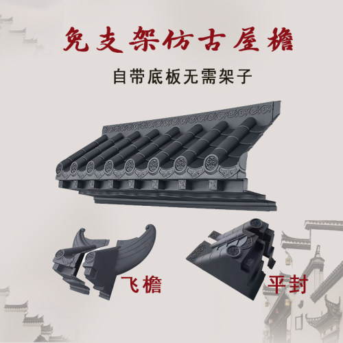 45大号门头墙仿古立体中式装饰瓦