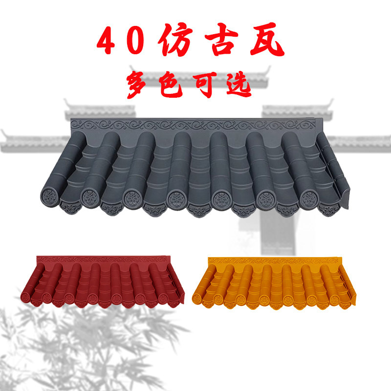 110*40cm中式pvc塑胶仿古瓦围墙装饰复合瓦防水假瓦片仿真波形瓦,基础建材,石棉瓦,淘宝优惠券,粉丝福利购,淘宝优惠卷
