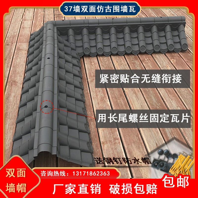 双面一体墙头瓦37墙围墙压顶装饰盖帽塑料琉璃瓦院墙仿古树脂瓦片,基础建材,石棉瓦,淘宝优惠券,粉丝福利购,淘宝优惠卷