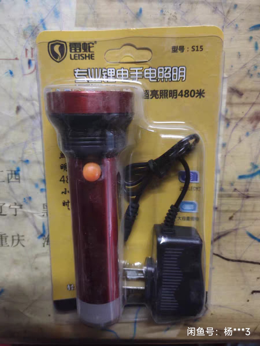 铝合金锂电手电筒户外强光充电式多功能手电筒家用照明手电