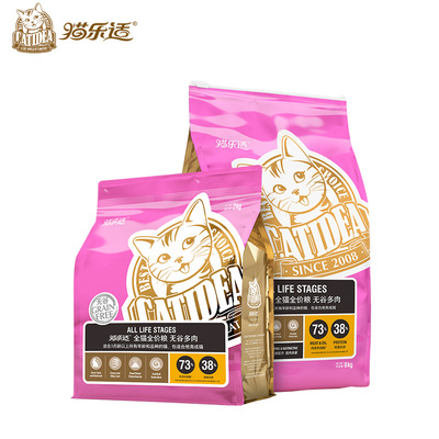 猫乐适成猫粮c85全阶段CF1无谷营养8kg全期猫粮大袋紫标宠物干粮