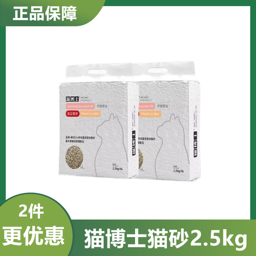 猫砂豆腐膨润土纳米晶球