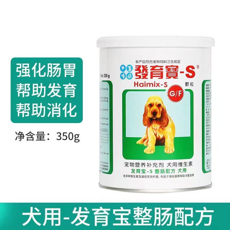 台湾信元发育宝整肠下痢狗狗