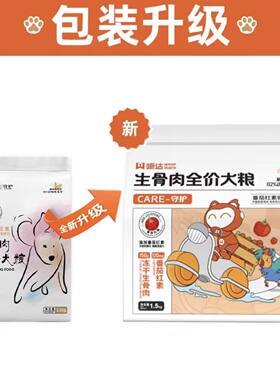 喵达嗗达狗粮冻干生骨肉犬粮鲜鸡肉宠粮无谷低敏1.5kg