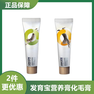 发育宝营养膏化毛膏犬猫专用吐毛球成猫成犬调理肠胃用品125g 信元