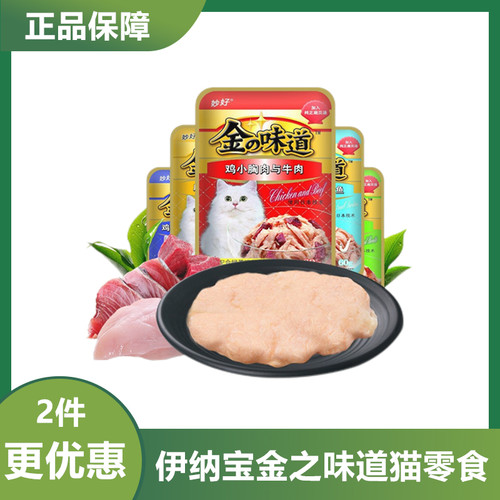 伊纳宝妙鲜包湿粮增肥发腮猫罐头