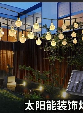 Solar String Light Outdoor Garden Party Decoration Lights 灯