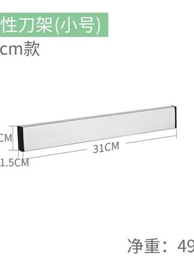 Wall magnet wall type magnetic magnetic kitchen knife stainl