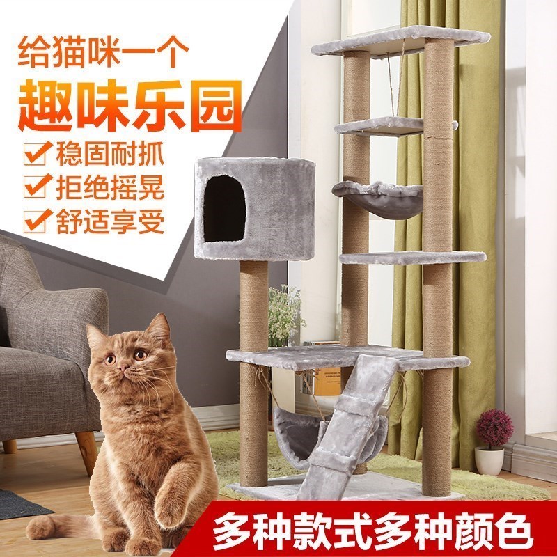 The cat climb Add wool cat nest tree cat toy cat scratch