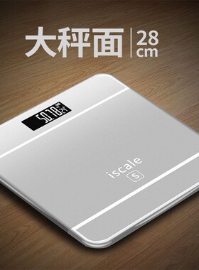 Electronic weighing scale body scale household adult healt