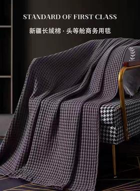 Cotton airplan blanket nap blankets waffle bedcover quilt