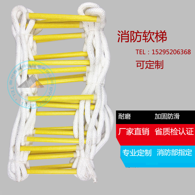 加长绳梯消防软梯高楼逃生梯子自救登高下井尼龙爬梯高空作业软梯
