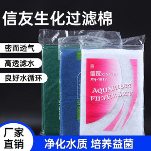 信友生化过滤棉 xy1818/1819/1820滤棉 白色绿色蓝色加长型过滤棉