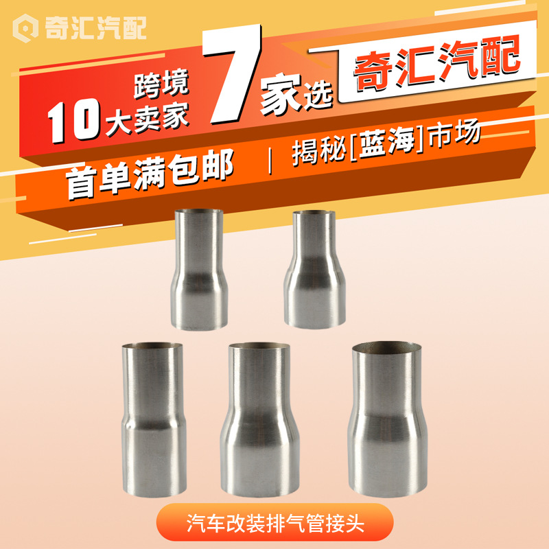 51-76mm进气管道连接配件/汽车改装排气管接头/进气管道连接配件