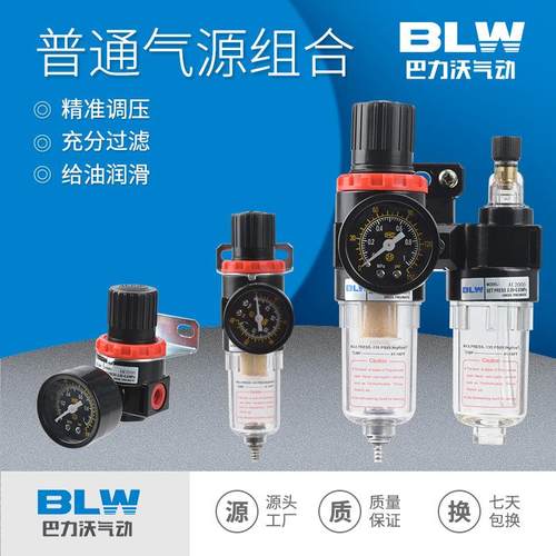 气体过滤器AFC2000气源处理器AFR过滤调压阀AR油水分离气动元件