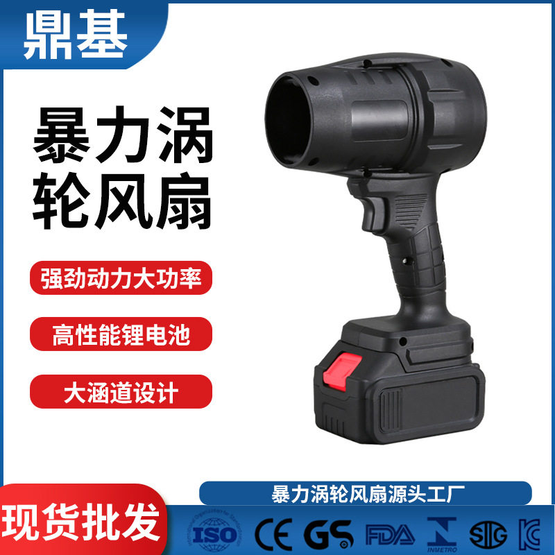 跨境多功能锂电涵洞暴风机大功率电动吹风机户外便携充电式 除尘,清洗/食品/商业设备,吹干机/电热风机,淘宝优惠券,粉丝福利购,淘宝优惠卷