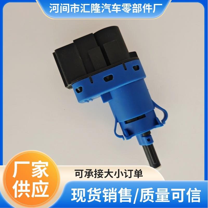 适用车身于哈佛H2H1H2SH6酷派H7腾翼刹车灯开关制动灯控制