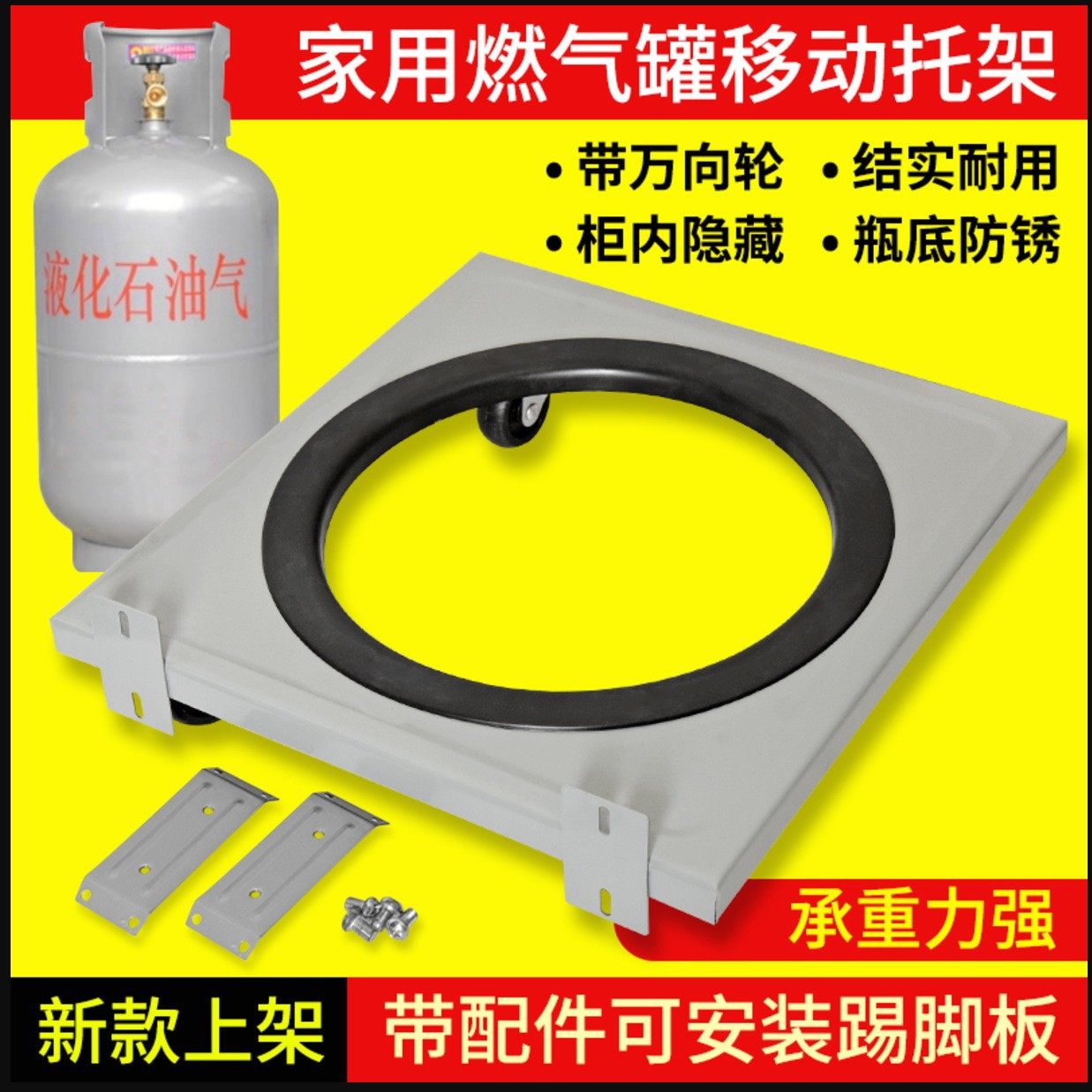 煤气罐底座滑轮可移动托架桶装水液化气瓶金属托盘置物架子钢瓶架,厨房/烹饪用具,抹布架/厨房清洁收纳架,淘宝优惠券,粉丝福利购,淘宝优惠卷