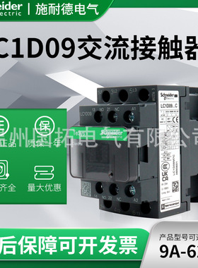 施耐德交流接触器LC1D80D95D115D50D170D205D245D300D410D475D620