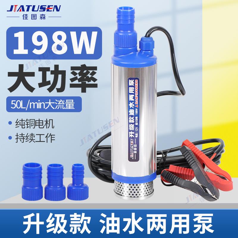 电动抽油泵12V24v加油神器柴油油抽子吸油泵油枪小型加油机抽水泵