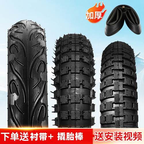 儿童自行车轮胎20寸/16X2.125/12寸平衡车外胎童车内外胎单车配件