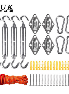 5mm 6mm 8mm不锈钢遮阳帆套装 304三角四角遮阳网遮阳棚配件