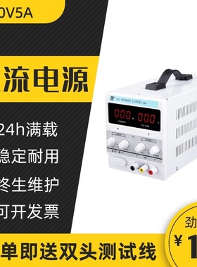 厂家直供0-30V 0-5A直流稳压电源直流稳压器、QW-MS305D外贸爆品