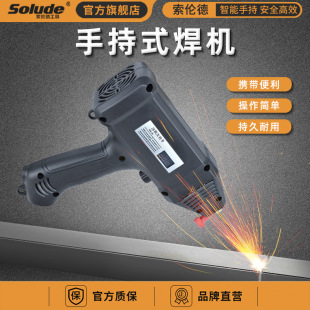 便携电焊机220V家用枪型逆变焊机小型2.5 索伦德手持式 3.2焊条整