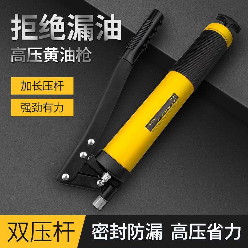 手动黄油枪自吸神器重型单双压杆汽车挖掘机注油器专用牛油枪工具,汽车零部件/养护/美容/维保,黄油枪,淘宝优惠券,粉丝福利购,淘宝优惠卷