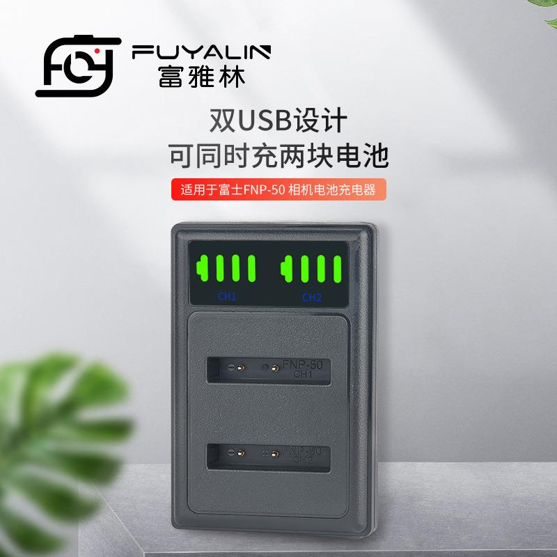 NP50 USB双充适用于富士F200EXR F505 F305 F85 Finepix X10 X20
