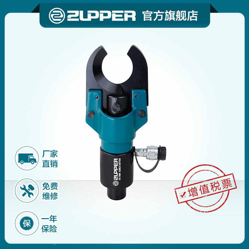 巨力卓普工具ZUPPER分体式液压电缆剪CC-50B电动液压剪刀线缆剪断
