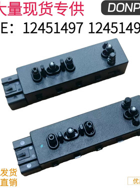 25974714 12451497电动座椅开关适用于雪佛兰Camaro 2010-2018