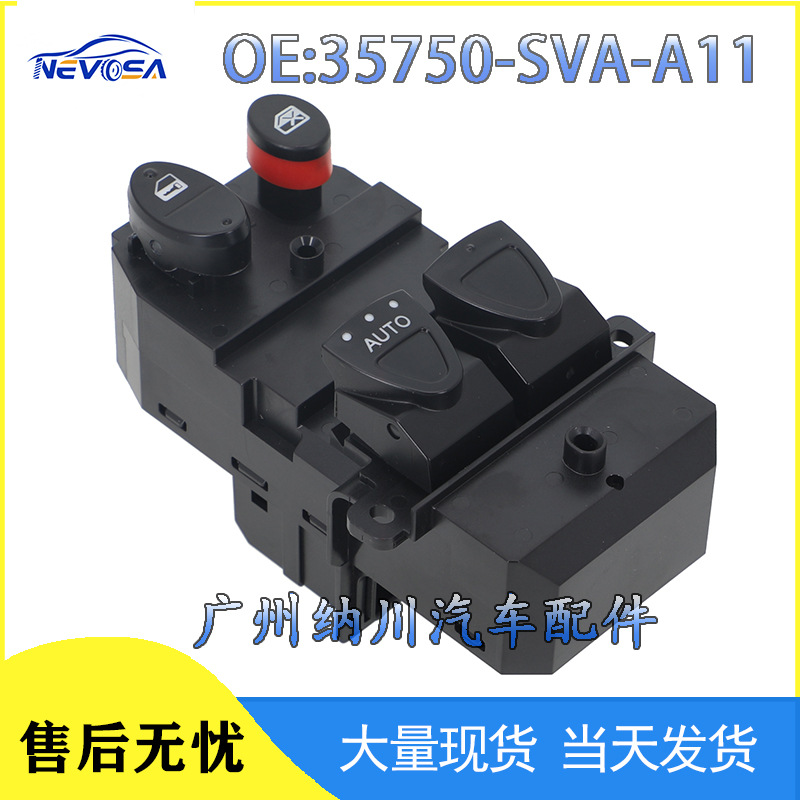 35750-SVA-A11适用于06-11年本田Honda Civic 汽车电动车窗升降器