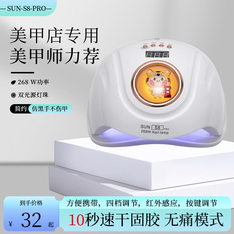 268W大功率美甲灯 卡通图双光源美甲光疗灯UV灯LED烤灯美甲店专用