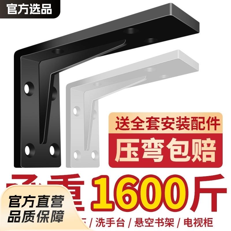 重型三角支撑架悬空电视柜承重支架墙上书桌隔板固定置物托架角铁