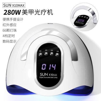 SUNX10MAX美甲灯220WUV美甲光疗灯指甲烤灯光疗机led灯多国通用