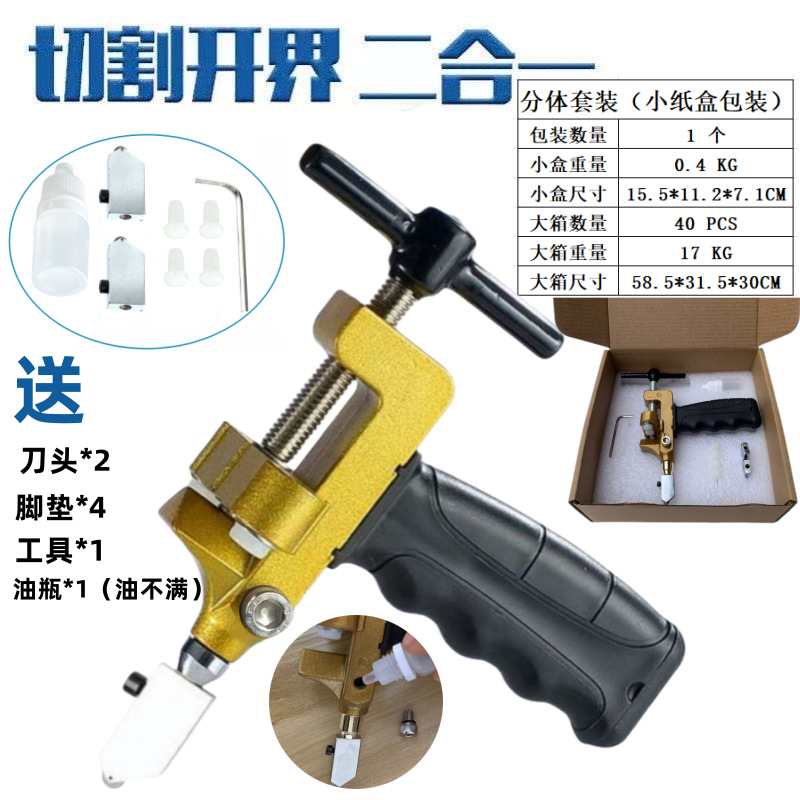 瓷砖开界器瓷砖刀手握式瓷砖切割刀便携式割玻璃刀金刚石划厚玻璃