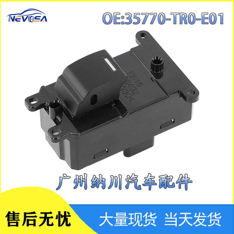 35770-TR0-E01适用于本田CRV汽车电动车窗开关玻璃升降器单开关