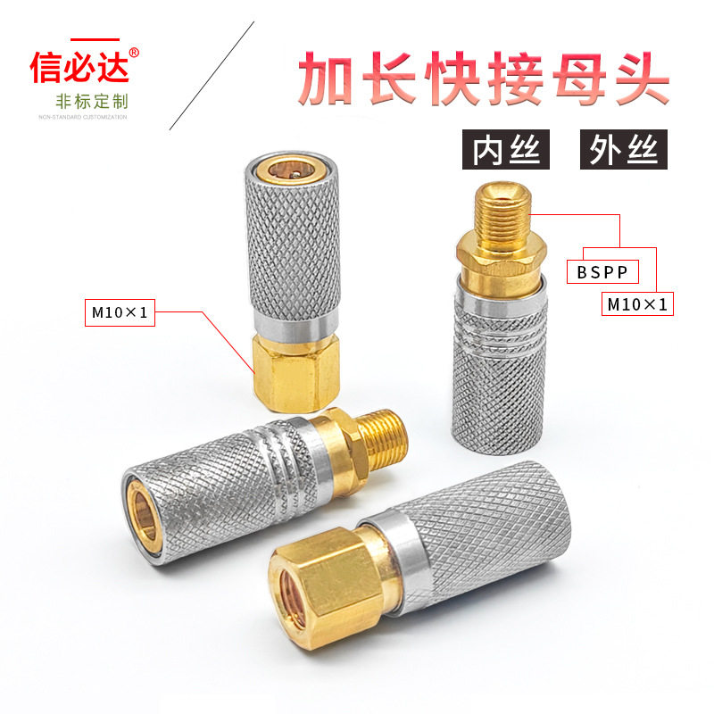 加长款气动快接母头8mm充气快速接头40MPA高压打气筒充气泵专用