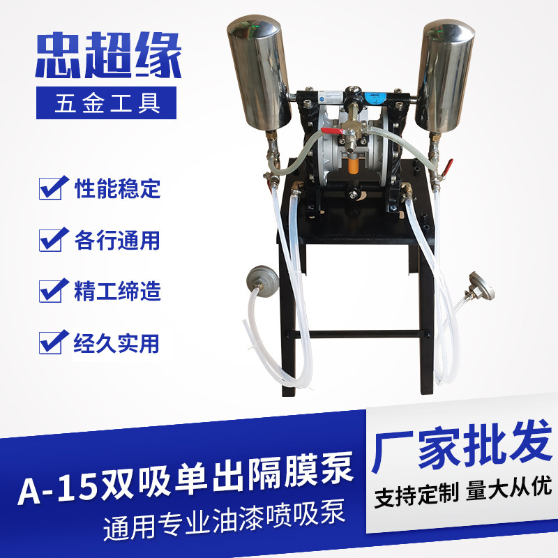 现货供应A15 A20气动隔膜泵双色混合泵双进单出油漆抽油泵