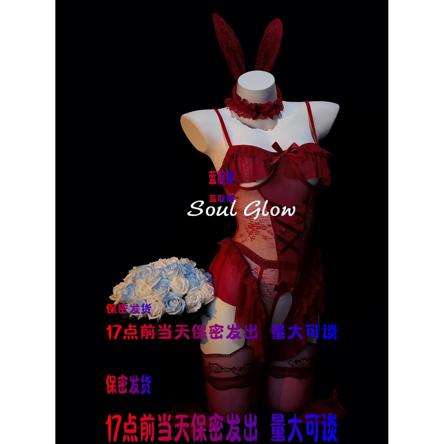 17点前当天保密发出蕾丝镂空睡衣