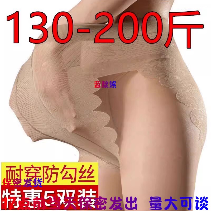 丝袜情调包臀批发17点前当天发
