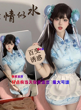 中华娘国风中式小厨娘旗袍改良制服纯欲二次元cos女仆诱惑装免脱