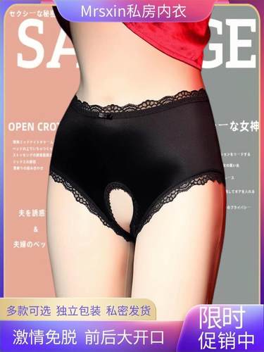 性感高腰内裤女士开裆免脱蕾丝