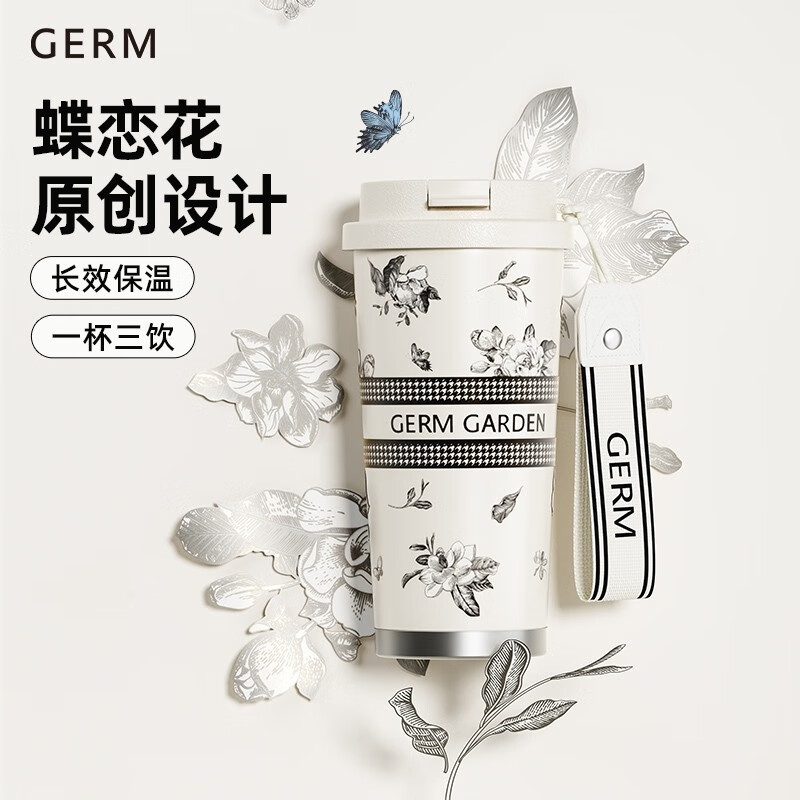 格沵GERM原创不锈钢大容量咖啡杯