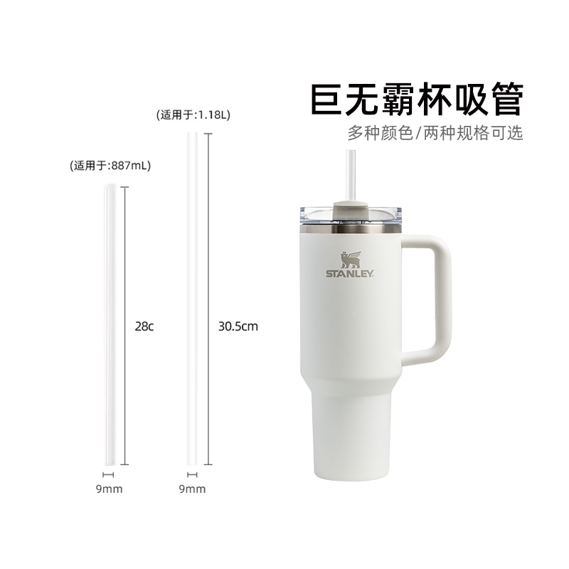 stanley保温杯巨无霸Tritan材质