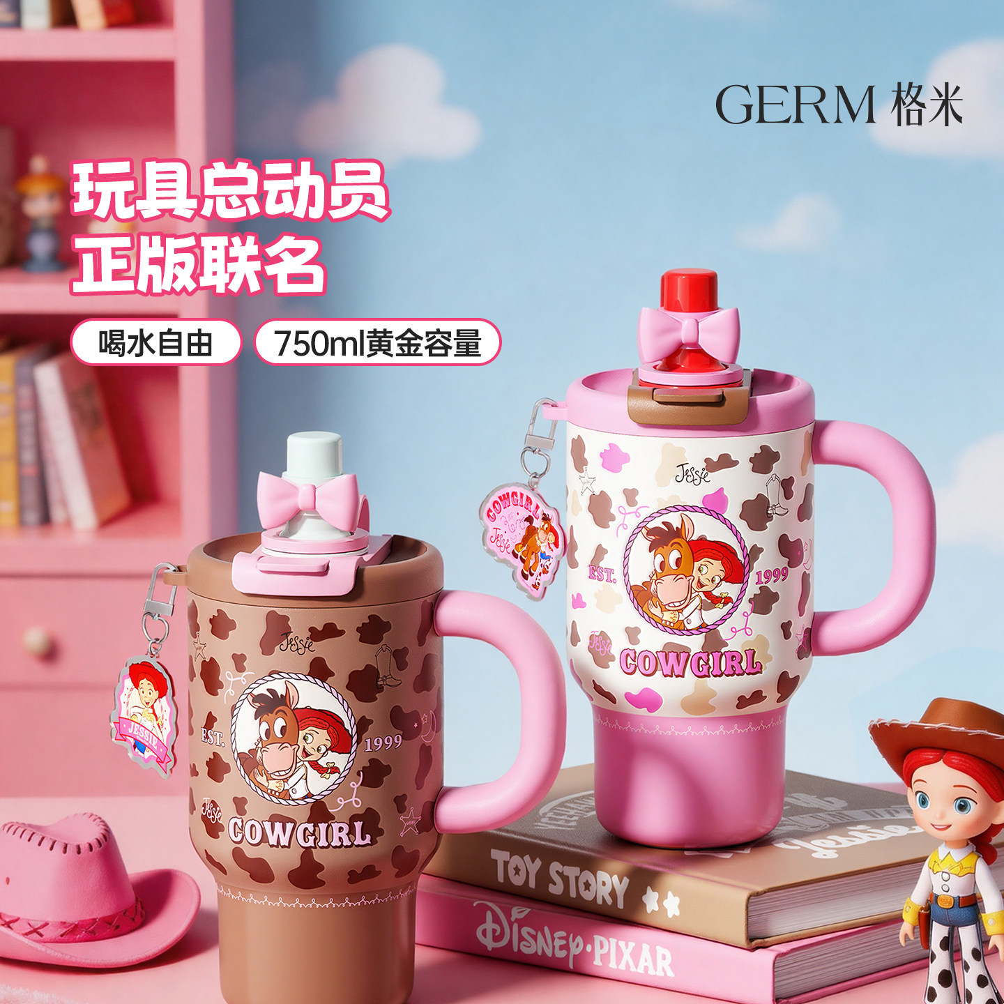 GERM玩具总动员女生高颜值保温杯